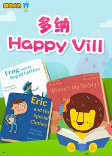 多纳威尔小镇Happy Vill动漫