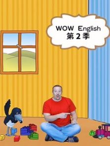 Wow English2动漫