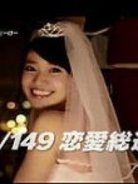 SKE48登场！（PS3）「AKB1_149 恋爱选举拳」TV CM视频动漫