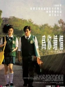 为你钟情（2010）电影