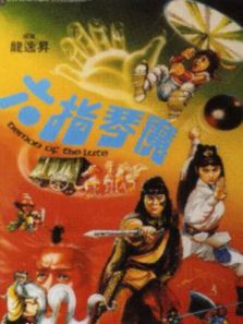 六指琴魔 1983电影