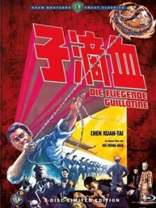 血滴子（1969）电影