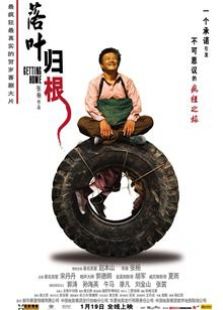 落叶归根（2007）电影