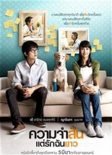 爱久弥新（2009）电影