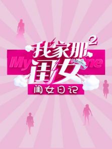 我家那闺女2 闺女日记（2020）