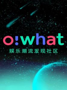 Owhat（2019）