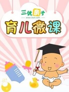 育儿大讲堂备孕系列（2018）