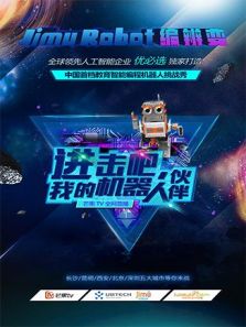 进击吧我的机器人伙伴（2018）