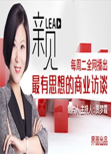 lead亲见（2017）