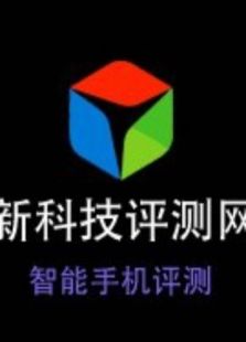 新科技评测（2020）