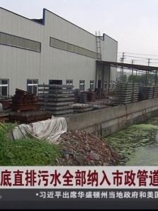 上海：年底直排污水 全部纳入市政管道（2020）