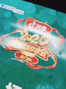 2020浙江卫视春晚・看点