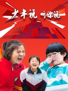 少年说 听你说（2018）