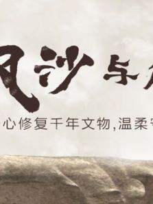 大爱无风（2018）