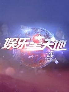 东方大看点（2021）