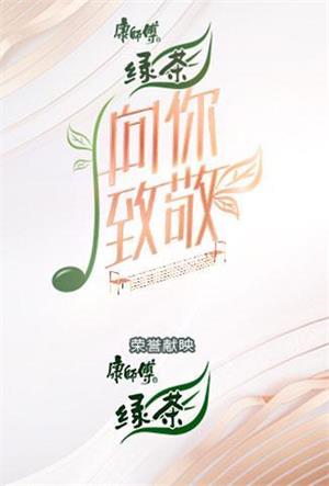 向你致敬（2021）