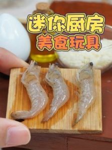 迷你厨房美食玩具动漫