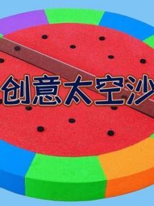 创意太空沙动漫